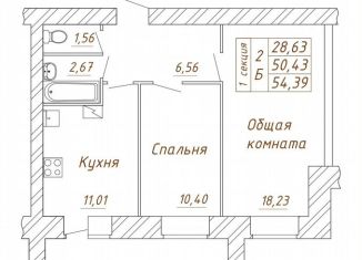 2-комнатная квартира на продажу, 54.4 м2, Вологда, Белозерское шоссе, 10А