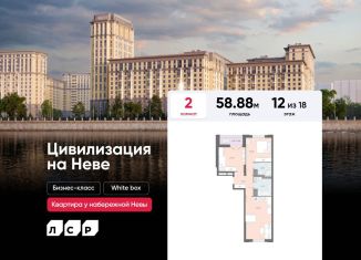 Продам 2-ком. квартиру, 58.9 м2, Санкт-Петербург, муниципальный округ № 54