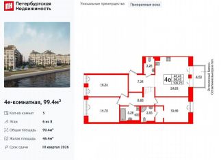 Продам 3-ком. квартиру, 99.4 м2, Санкт-Петербург, метро Приморская
