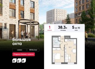 Продам 1-комнатную квартиру, 38.3 м2, Санкт-Петербург, Красногвардейский район