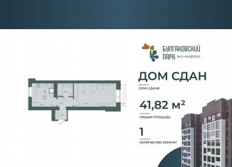 Продам однокомнатную квартиру, 39.5 м2, Саратов, улица имени Евгения Долгина, 4