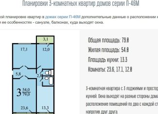 3-комнатная квартира на продажу, 89.5 м2, Москва, улица Усиевича, 27к2, улица Усиевича