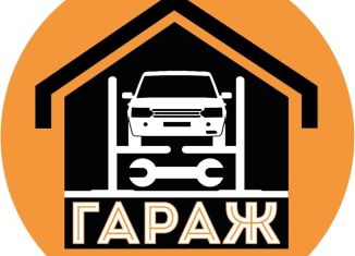 Продам гараж, Усть-Катав
