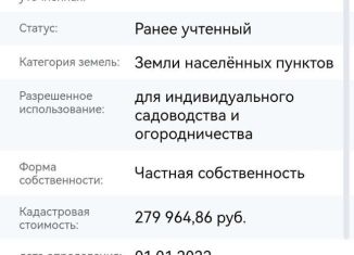 Участок на продажу, 10.5 сот., Обнинск, А-130, 111-й километр