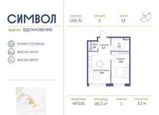 Продам 1-комнатную квартиру, 45.3 м2, Москва, станция Москва-Товарная