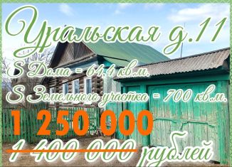 Дом на продажу, 64.4 м2, Катав-Ивановск, Уральская улица