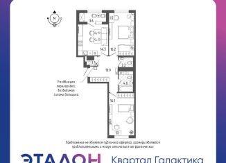 Продается двухкомнатная квартира, 67.3 м2, Санкт-Петербург, Измайловский бульвар, 11, ЖК Галактика
