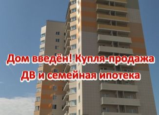 Продажа 3-комнатной квартиры, 59 м2, Хабаровск