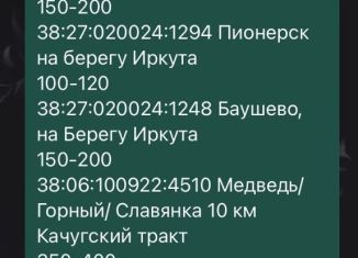 Продаю земельный участок, 10 сот., село Хомутово, Западный переулок