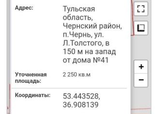 Земельный участок на продажу, 22.5 сот., рабочий посёлок Чернь, улица Карла Маркса