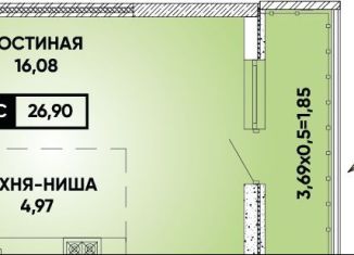 Квартира на продажу студия, 26.9 м2, Краснодар, микрорайон Достояние