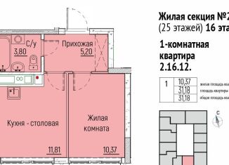 Продажа однокомнатной квартиры, 31.2 м2, Екатеринбург, Монтёрская улица, 8, Монтерская улица