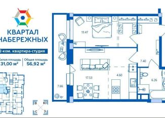 Продается двухкомнатная квартира, 56.9 м2, Брянск