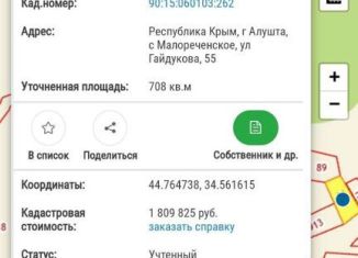 Продаю земельный участок, 7.1 сот., село Малореченское, улица Гайдукова