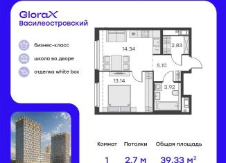 Продаю однокомнатную квартиру, 39.3 м2, Санкт-Петербург, ЖК Голден Сити
