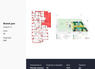 Продаю двухкомнатную квартиру, 70.3 м2, Санкт-Петербург, Тосина улица, 6, ЖК Автограф в центре