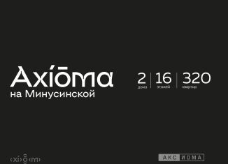 Продается 1-комнатная квартира, 37.5 м2, Астрахань, Минусинская улица, 8с4, Кировский район