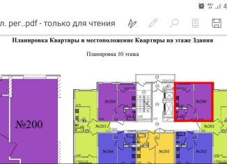 Однокомнатная квартира на продажу, 35 м2, Севастополь, Лабораторное шоссе, 33к3