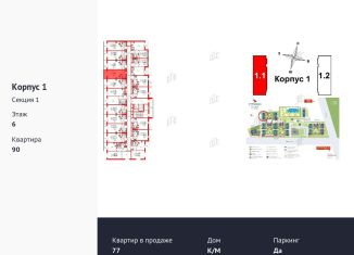 Продается квартира студия, 24.3 м2, Санкт-Петербург, Фарфоровская улица, 7к2, ЖК Стрижи в Невском 2