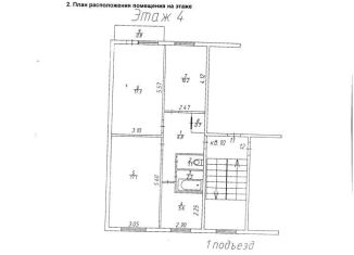 3-комнатная квартира на продажу, 61 м2, Бородино, улица Ленина, 52А