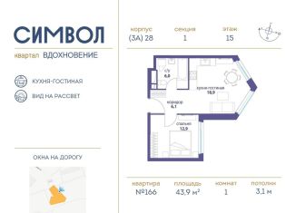 Продам однокомнатную квартиру, 43.9 м2, Москва, станция Москва-Товарная, бульвар Сенкевича