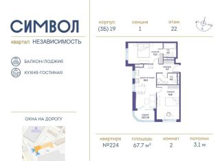 Продам 2-ком. квартиру, 67.7 м2, Москва, улица Золоторожский Вал, 11с61, улица Золоторожский Вал