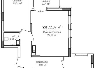 2-комнатная квартира на продажу, 72.1 м2, Нижний Новгород, метро Горьковская, улица Героя Советского Союза Аристархова