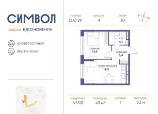 Продам однокомнатную квартиру, 43 м2, Москва, метро Лефортово