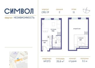 Продажа квартиры студии, 35.8 м2, Москва, улица Золоторожский Вал, 11с61