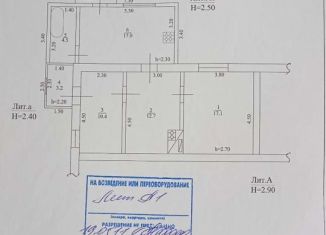 Продается трехкомнатная квартира, 64.9 м2, поселок Мирный, улица Мира, 4