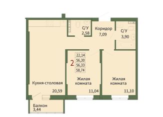 Продается 2-комнатная квартира, 56.3 м2, Сысерть