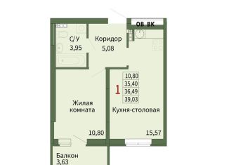 1-комнатная квартира на продажу, 36.5 м2, Сысерть