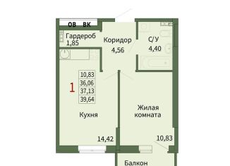 Продается однокомнатная квартира, 37.1 м2, Сысерть