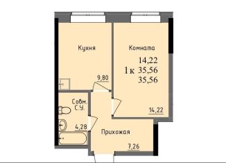Продаю 1-комнатную квартиру, 35.6 м2, Ижевск, улица Ключевой Посёлок, 23литА