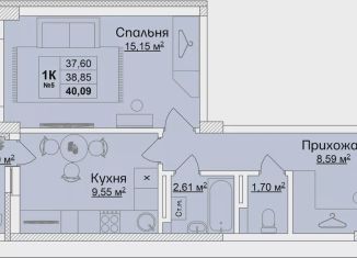 Продажа однокомнатной квартиры, 38.9 м2, Кстово