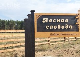 Земельный участок на продажу, 10 сот., поселок Ласковский