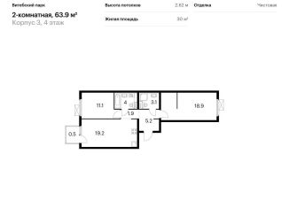Продажа 2-комнатной квартиры, 63.9 м2, Санкт-Петербург, муниципальный округ Волковское