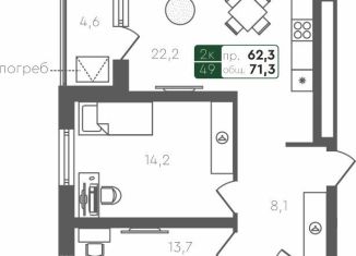 Продаю 2-комнатную квартиру, 71.3 м2, Тюмень, Центральная площадь