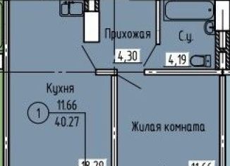 Продажа однокомнатной квартиры, 41 м2, Оренбург, Артельная улица, Ленинский район