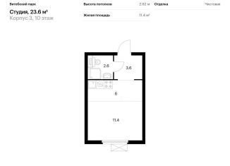 Квартира на продажу студия, 23.6 м2, Санкт-Петербург, метро Волковская