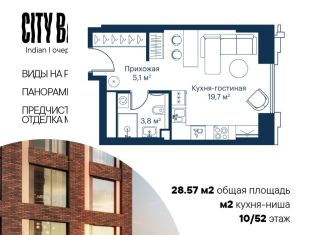 Продается квартира студия, 28.6 м2, Москва, жилой комплекс Сити Бэй, к1, ЖК Сити Бэй