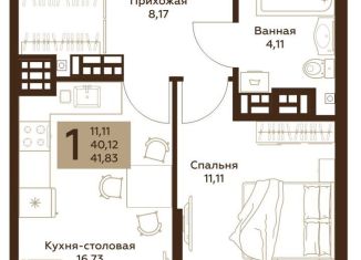 Продажа однокомнатной квартиры, 41.8 м2, Екатеринбург, ЖК Тихомиров, улица Начдива Васильева, 34