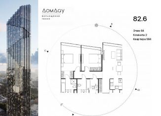 Продается двухкомнатная квартира, 82.6 м2, Москва, метро Выставочная