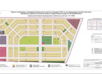 Продажа земельного участка, 6 сот., поселок Золотой Колос