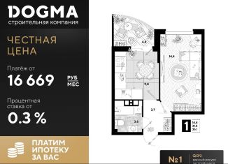 Продается 1-комнатная квартира, 36.1 м2, Краснодар, улица Западный Обход, 57лит24, ЖК Самолёт-4