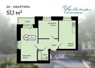Продам двухкомнатную квартиру, 51.1 м2, деревня Мостец