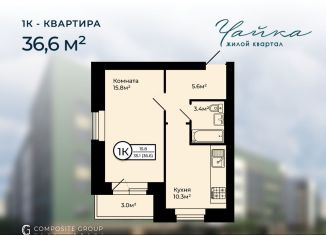 1-комнатная квартира на продажу, 36.6 м2, деревня Мостец