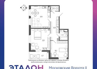 Продажа двухкомнатной квартиры, 81.7 м2, Санкт-Петербург, Дворцовая площадь, метро Адмиралтейская