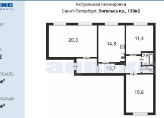 Трехкомнатная квартира на продажу, 79.2 м2, Санкт-Петербург, проспект Энгельса, 138к2, муниципальный округ Шувалово-Озерки