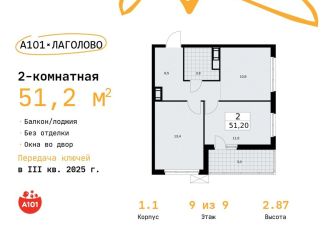 Продажа двухкомнатной квартиры, 51.2 м2, Ленинградская область